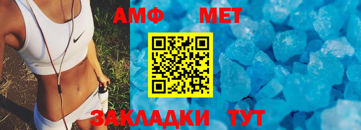 Амфетамин VHQ Псков