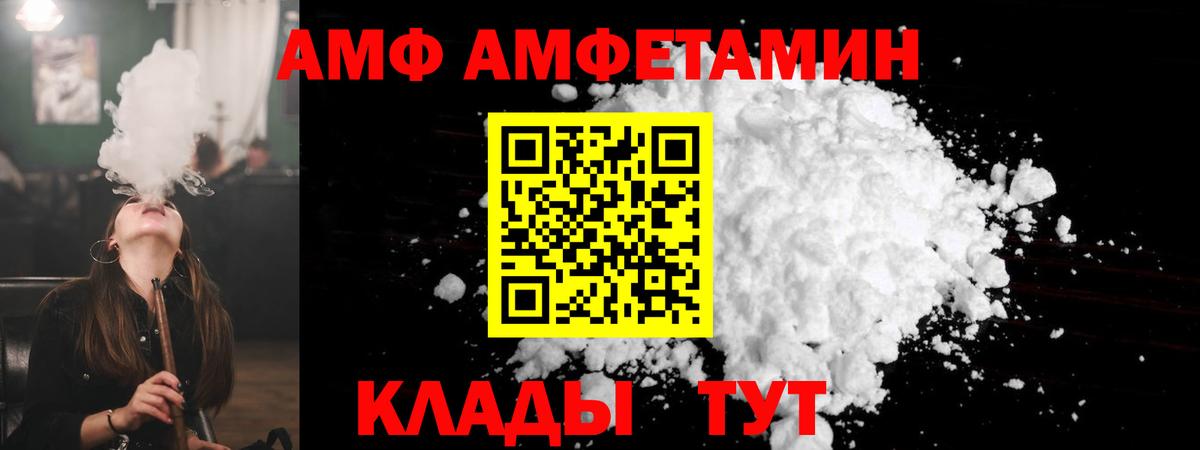 Псков  АМФЕТАМИН Розовый  АМФ  Вход с VPN  АМФ 