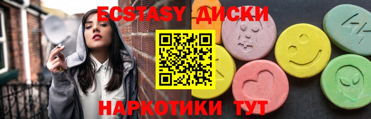 Псков  нарко площадка как зайти  Ecstasy  Вход с VPN  Ecstasy 280мг  Ecstasy mix 