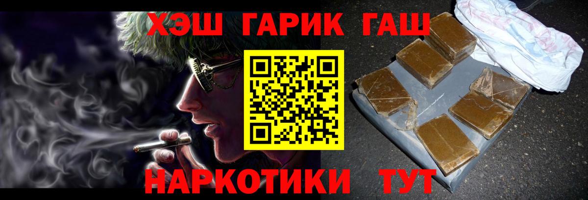 Гашиш хэш Псков