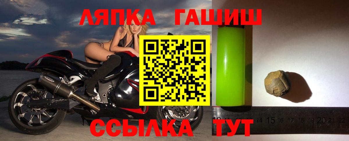 ГАШ  Вход с VPN  Псков  ГАШ Изолятор  ГАШИШ hashish 