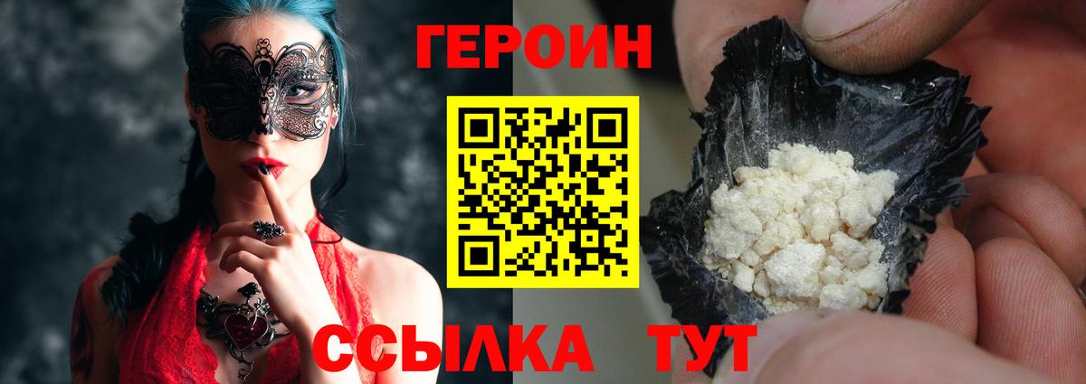 Псков  Героин афганец  Вход с VPN 