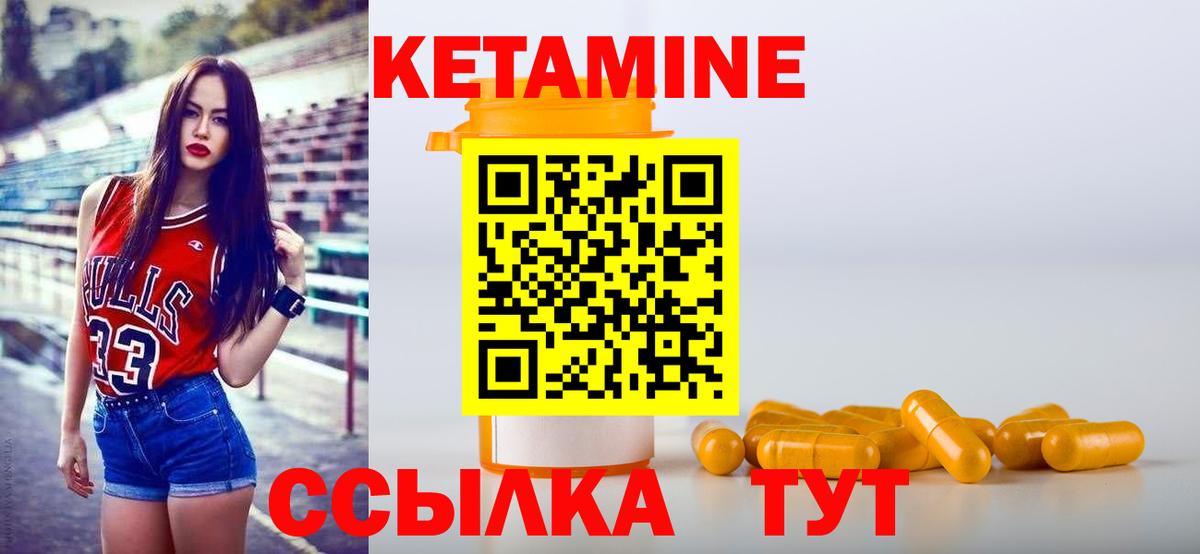 Псков  Кетамин ketamine  Вход с VPN  КЕТАМИН ketamine 