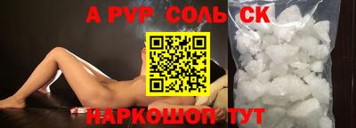 первитин Ставрополь