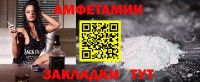 первитин Ставрополь