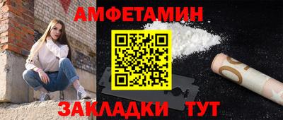 первитин Ставрополь