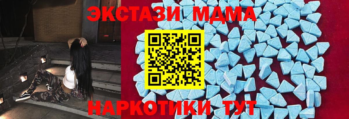 МДМА кристаллы  MDMA  Псков  МДМА молли  Вход с VPN 