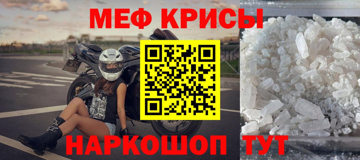 Меф  Вход с VPN  Меф  МЕФ 4 MMC  Псков  Меф 4 MMC 