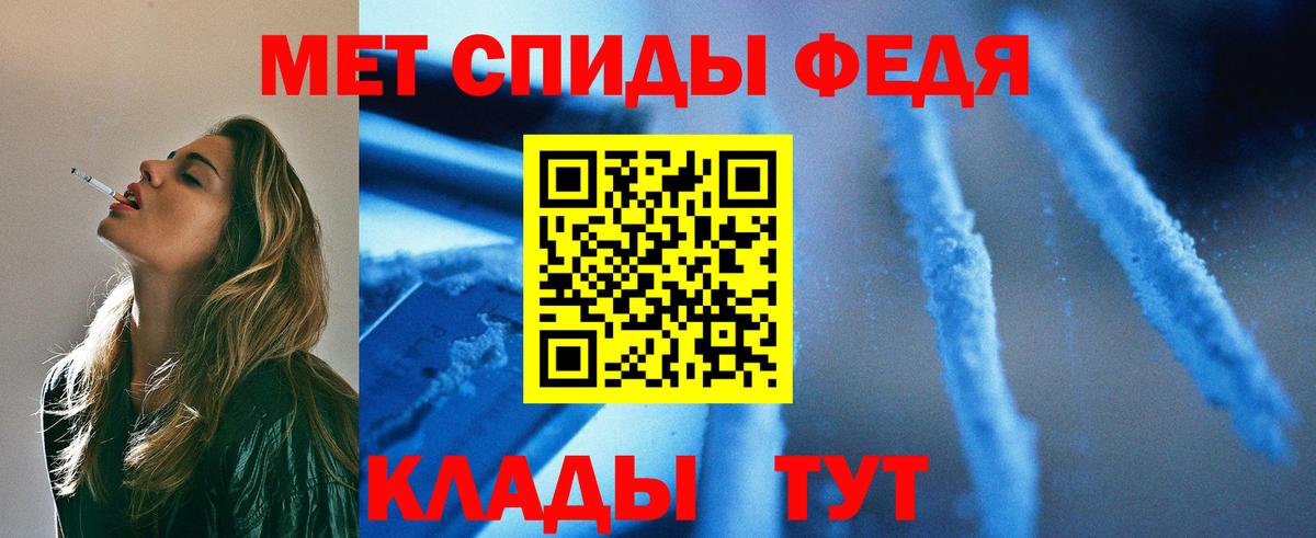 МЕТАМФЕТАМИН кристалл Псков