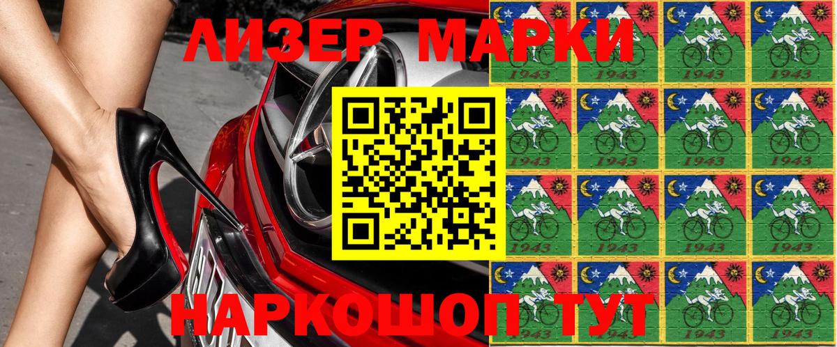 Марки 25I-NBOMe 1500мкг Псков