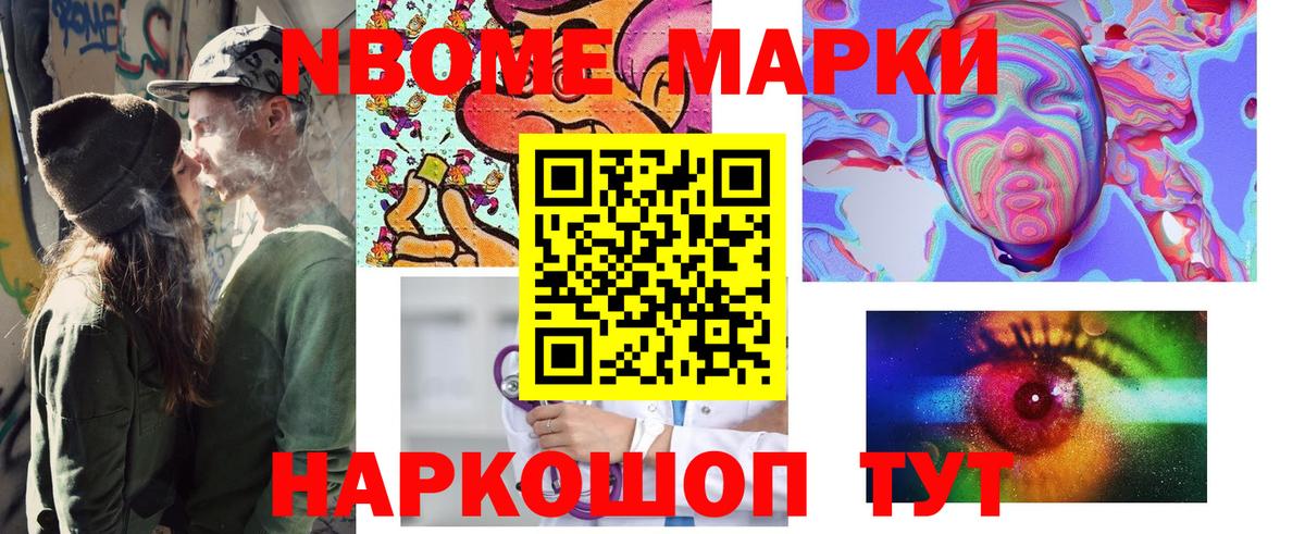 Псков  Наркотические марки 1500мкг  Вход с VPN 