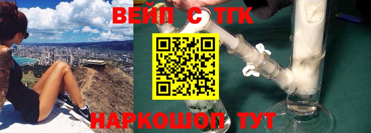 Дистиллят ТГК THC oil  Вход с VPN  Псков 
