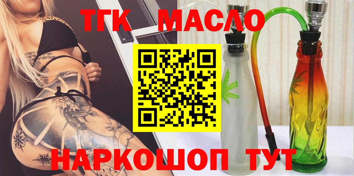 ТГК Wax Псков