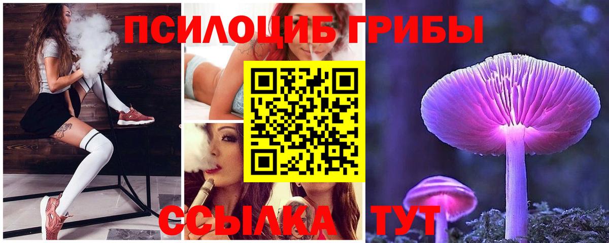 Псилоцибиновые грибы ЛСД  Вход с VPN  Псков 